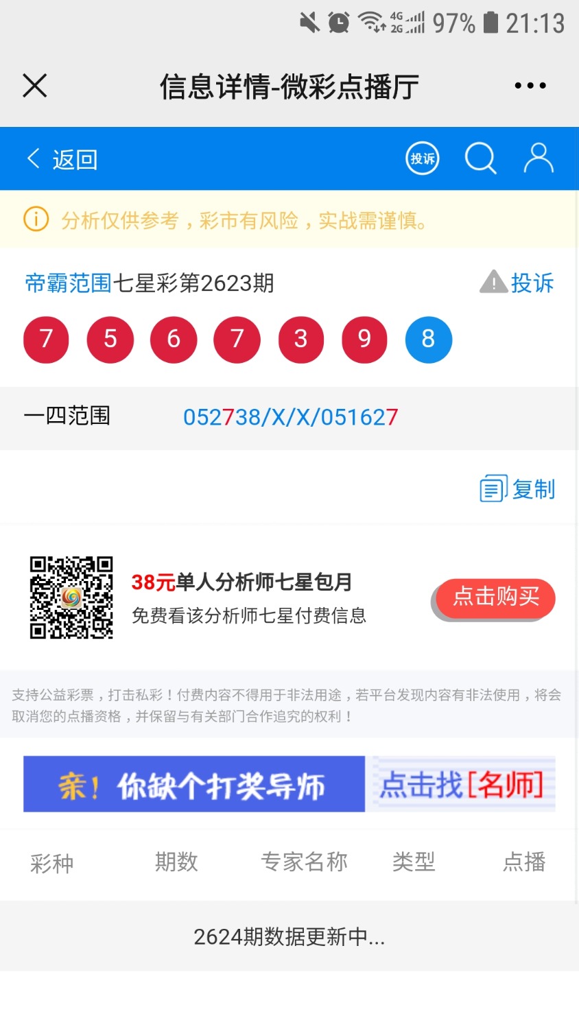 Screenshot_20210813-211354_WeChat.jpg