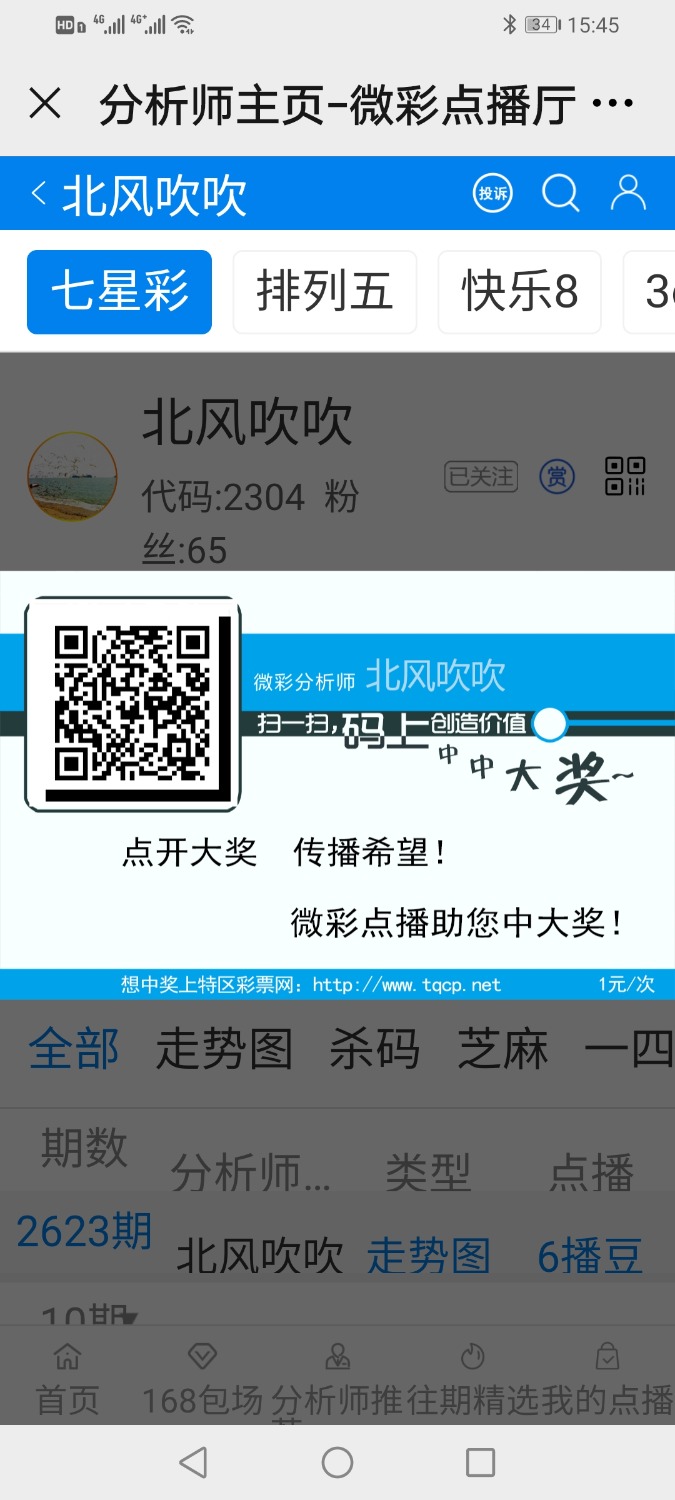 Screenshot_20210812_154518_com.tencent.mm.jpg