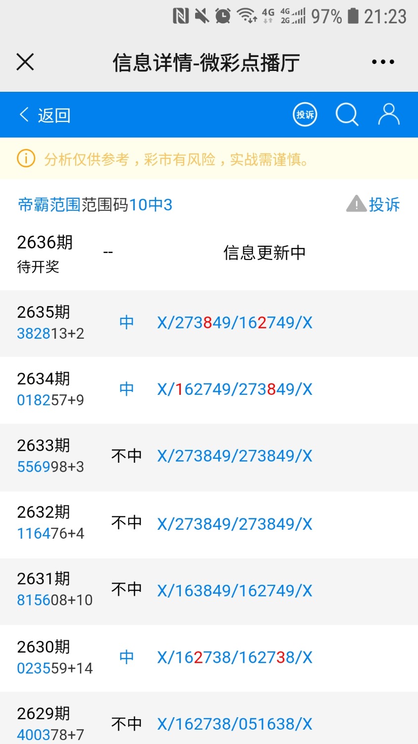 Screenshot_20210910-212321_WeChat.jpg