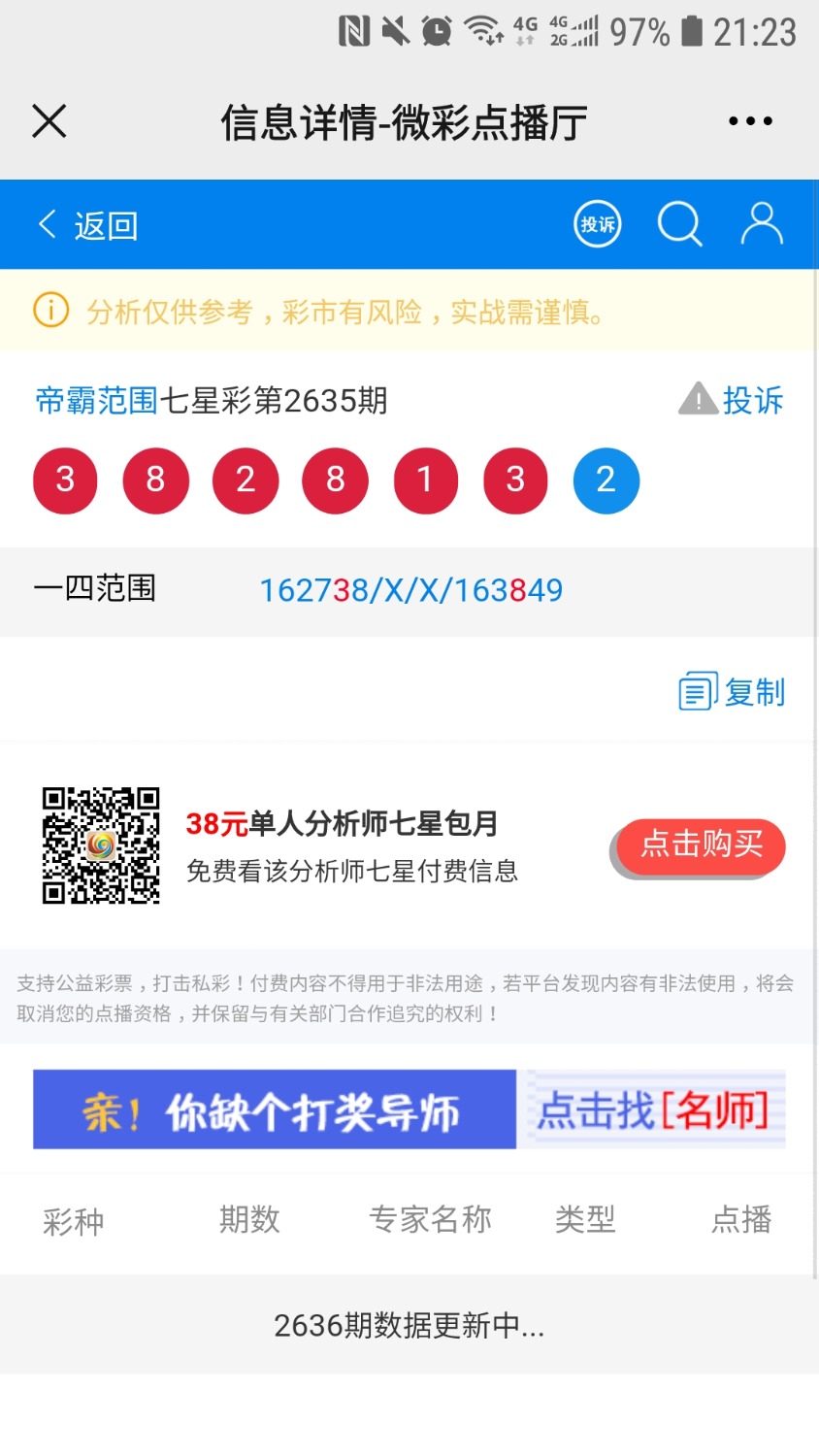 Screenshot_20210910-212331_WeChat.jpg