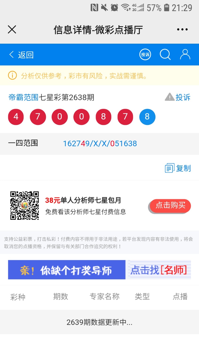 Screenshot_20210917-212913_WeChat.jpg