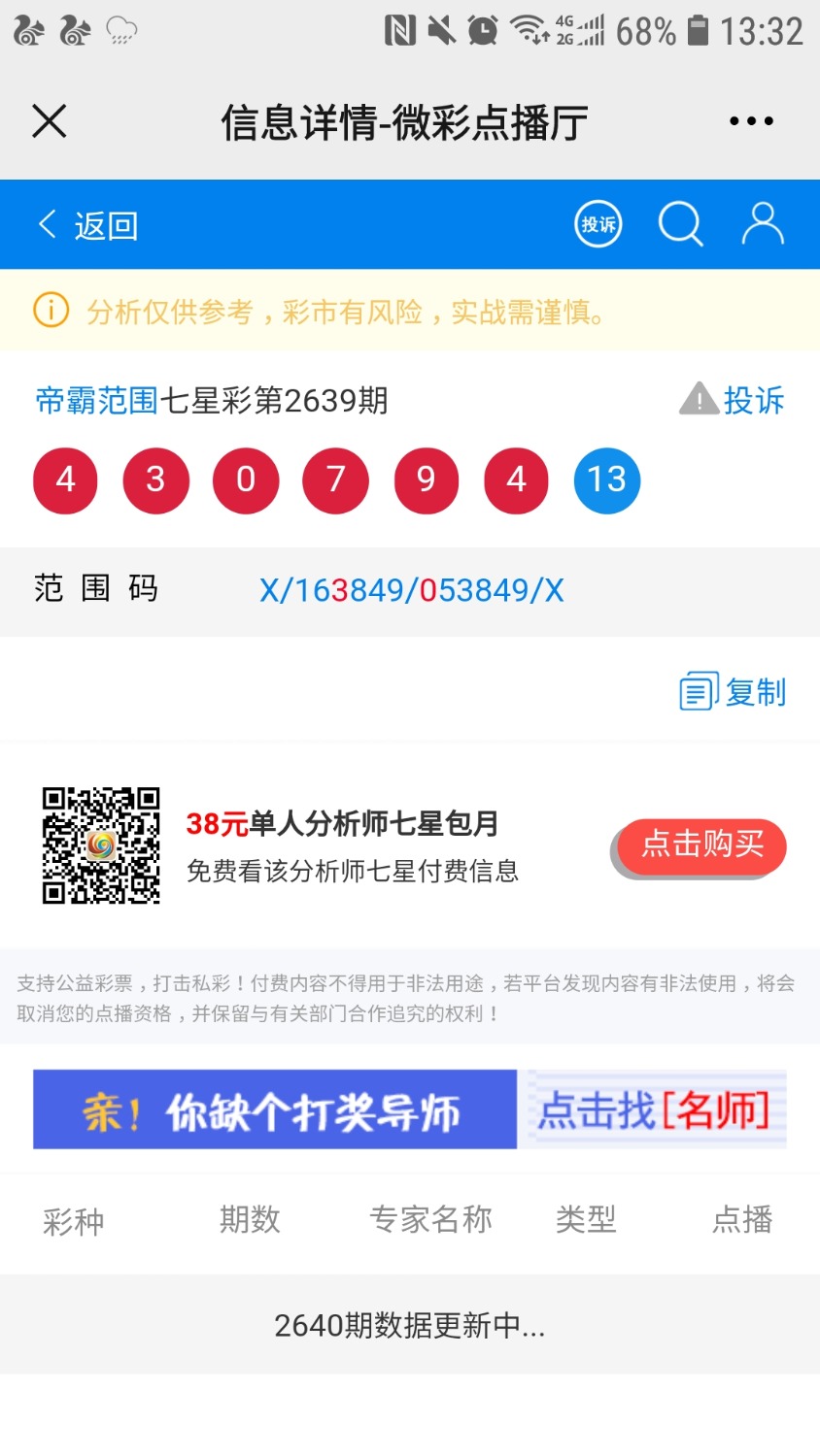 Screenshot_20210920-133232_WeChat.jpg