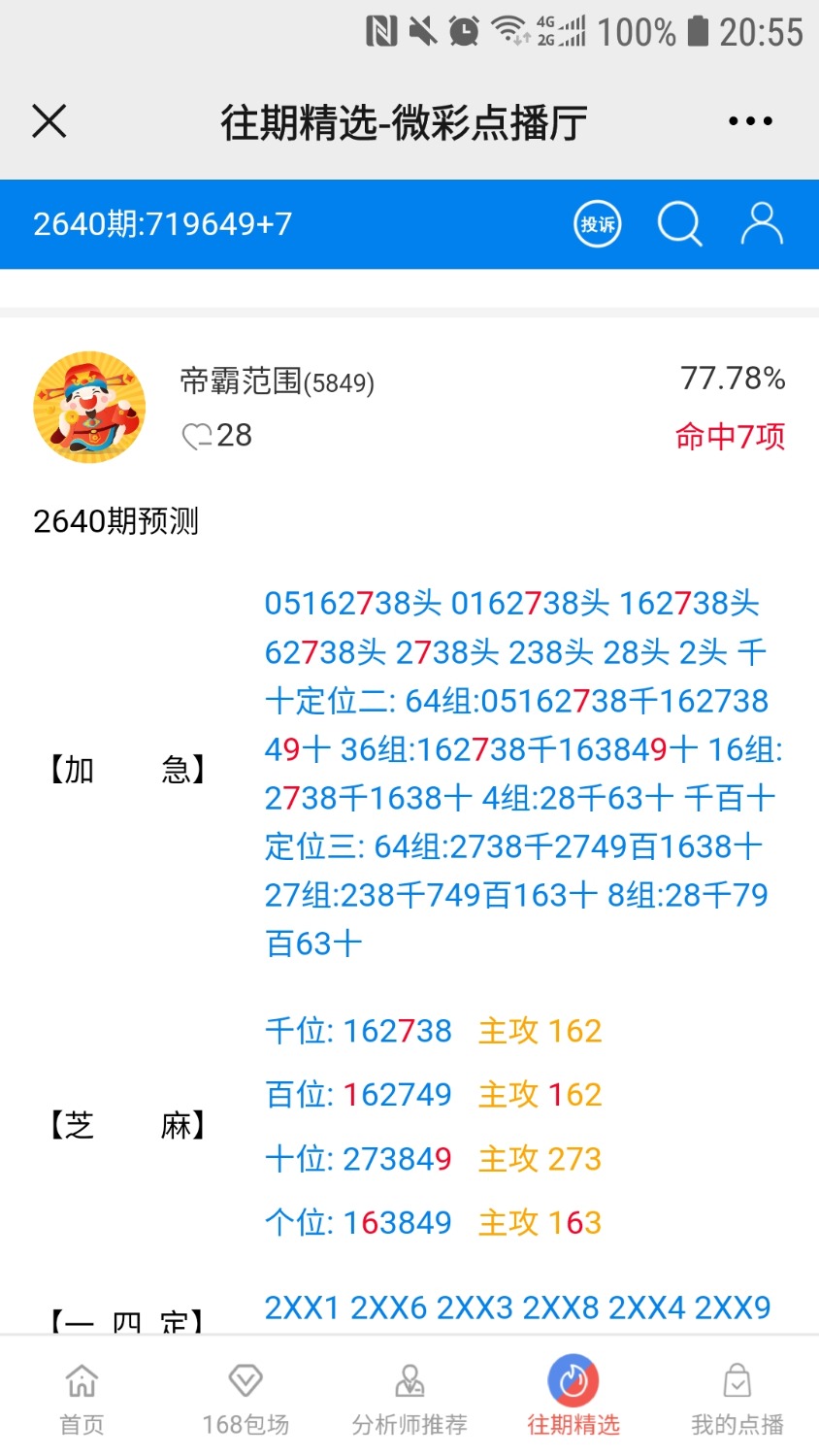 Screenshot_20210921-205505_WeChat.jpg