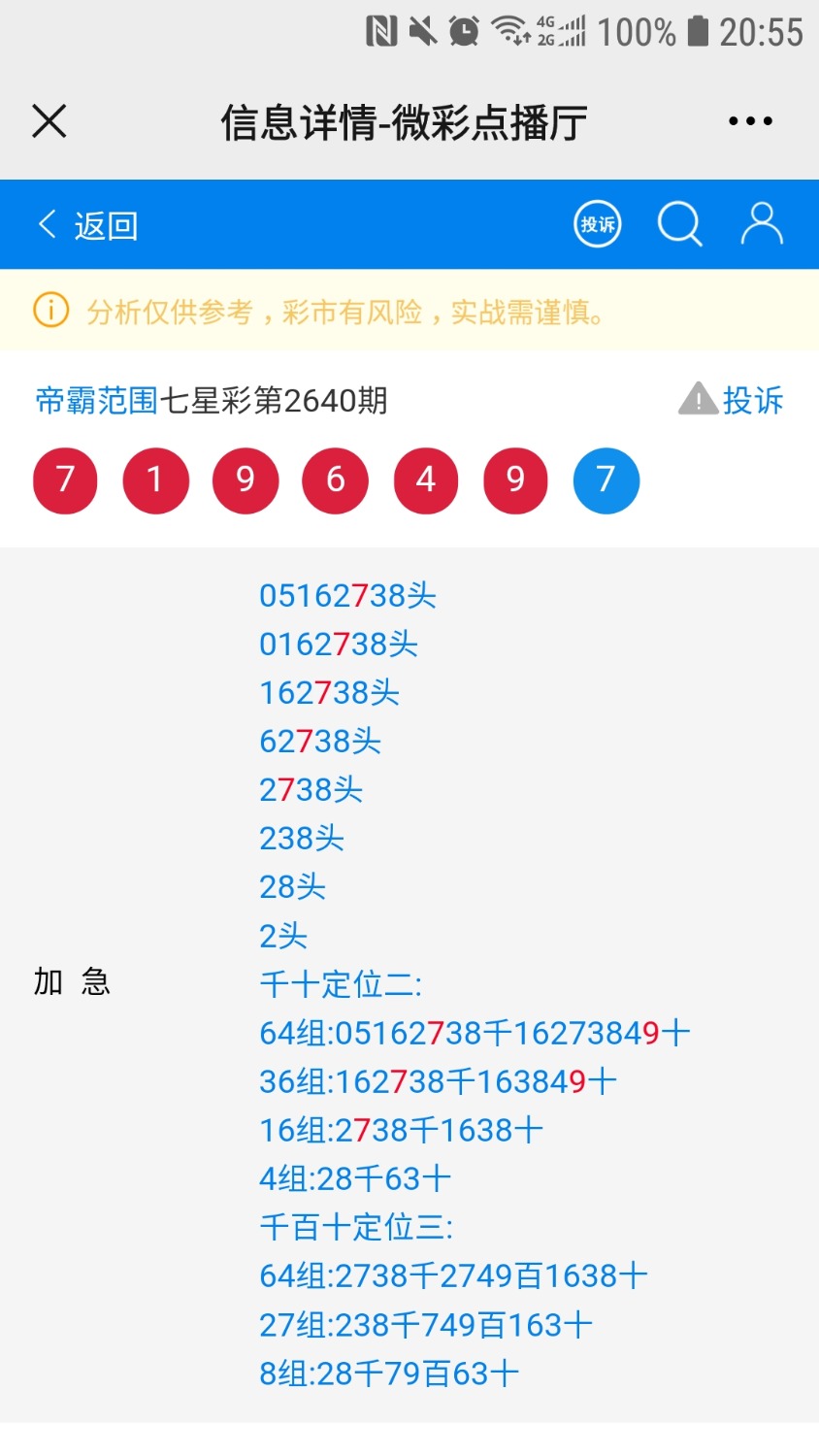 Screenshot_20210921-205519_WeChat.jpg