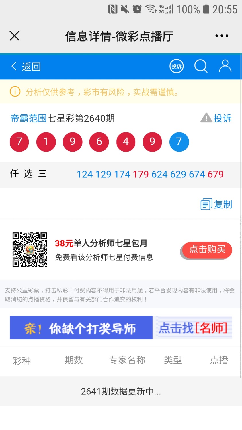 Screenshot_20210921-205539_WeChat.jpg
