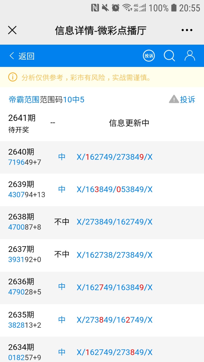 Screenshot_20210921-205552_WeChat.jpg