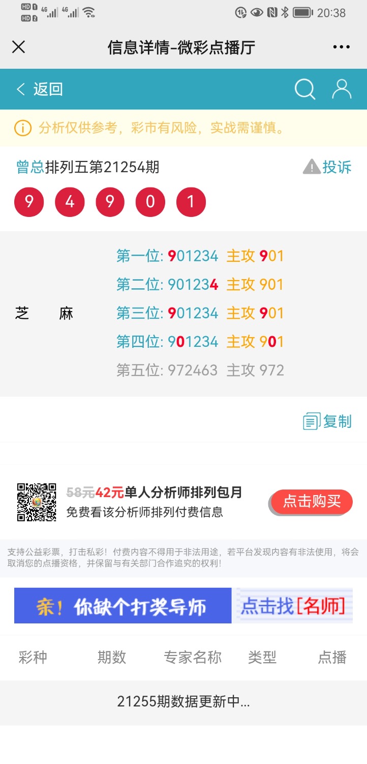 Screenshot_20210921_203855_com.tencent.mm.jpg