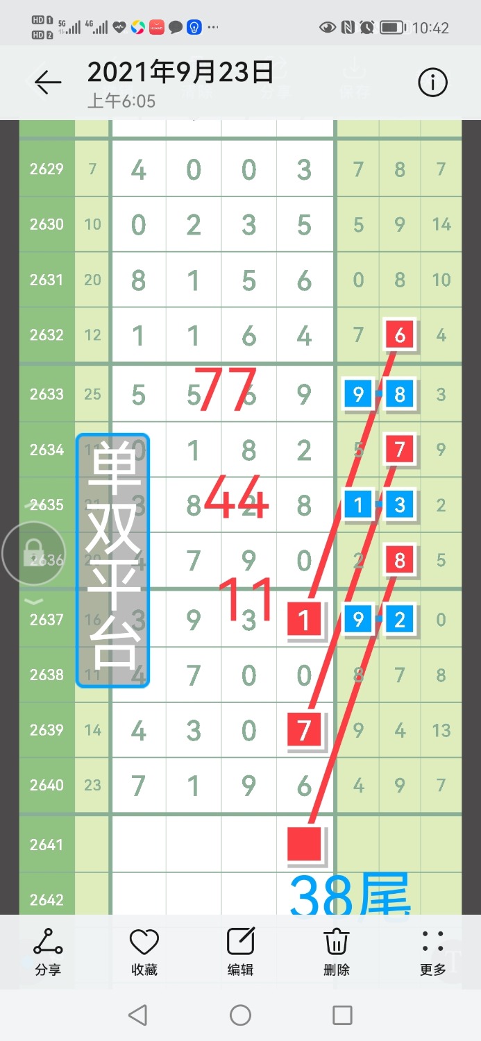 Screenshot_20210923_104257_com.huawei.photos.jpg