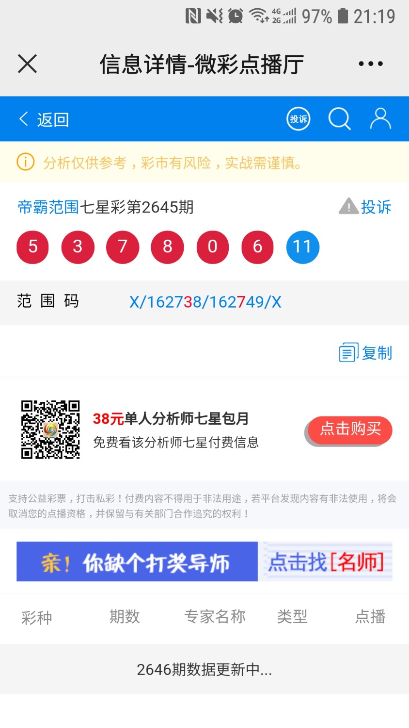 Screenshot_20211008-211907_WeChat.jpg
