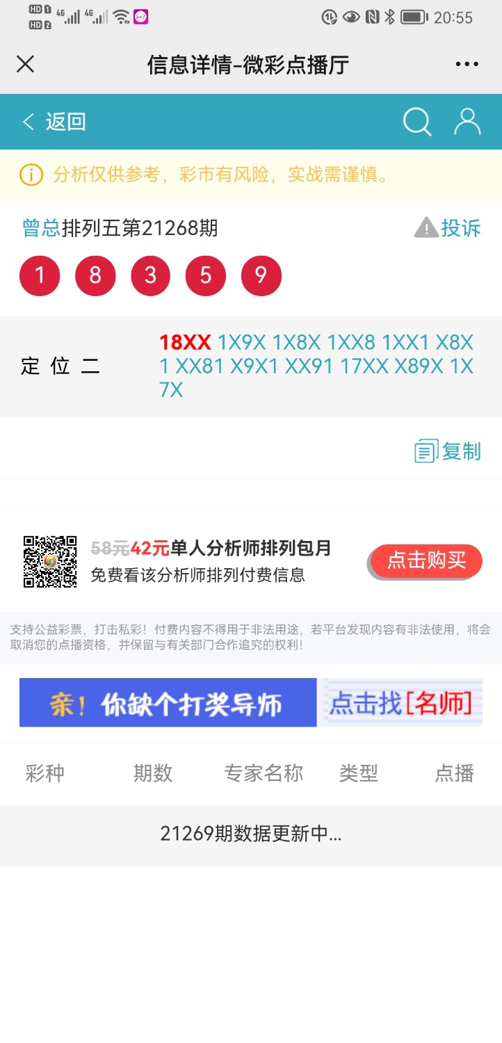 Screenshot_20211009_205513_com.tencent.mm.jpg