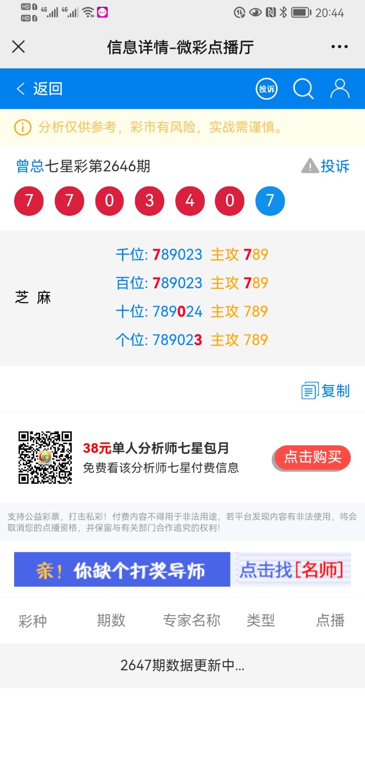 Screenshot_20211010_204447_com.tencent.mm.jpg
