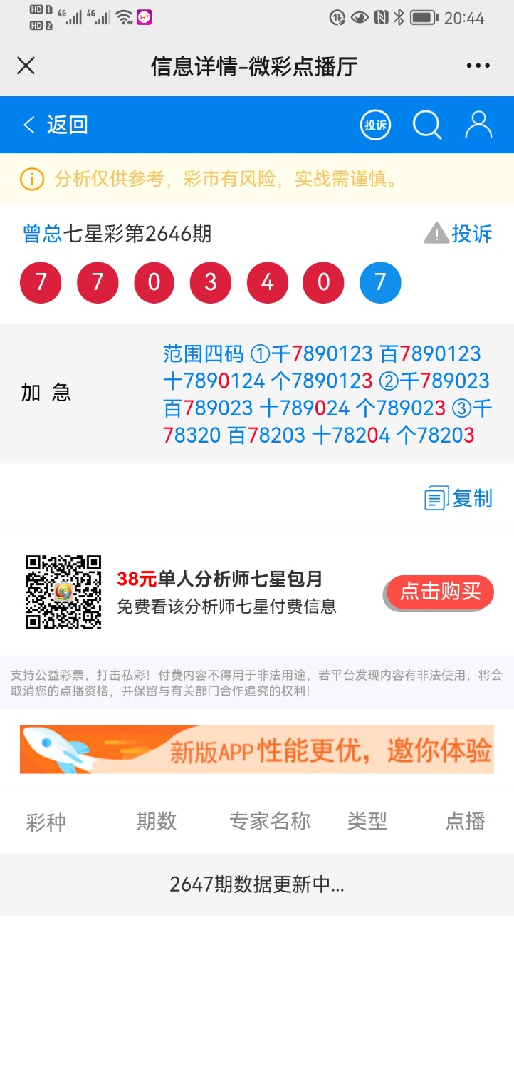 Screenshot_20211010_204441_com.tencent.mm.jpg