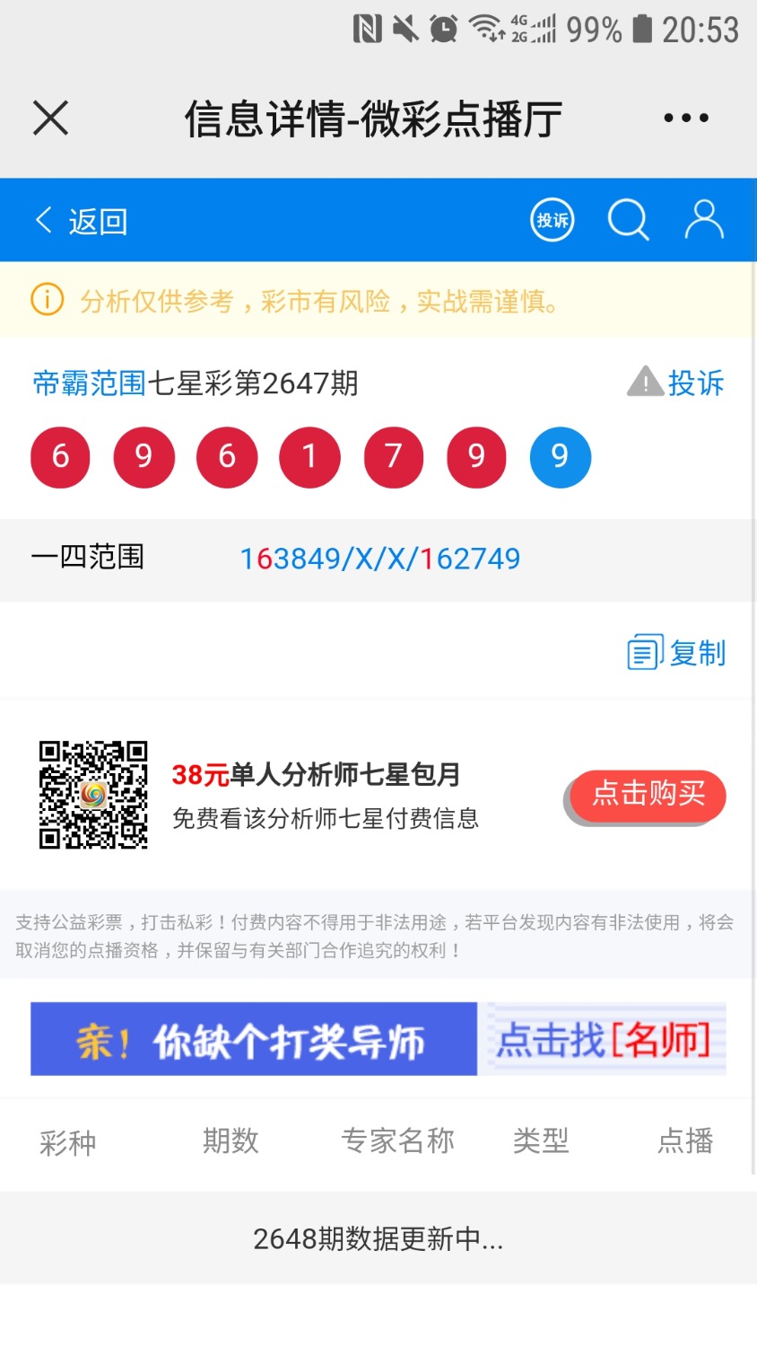 Screenshot_20211012-205345_WeChat.jpg