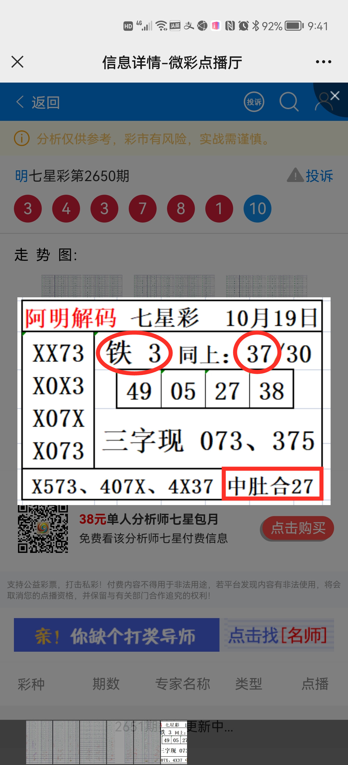 Screenshot_20211019_214143_com.tencent.mm_.jpg