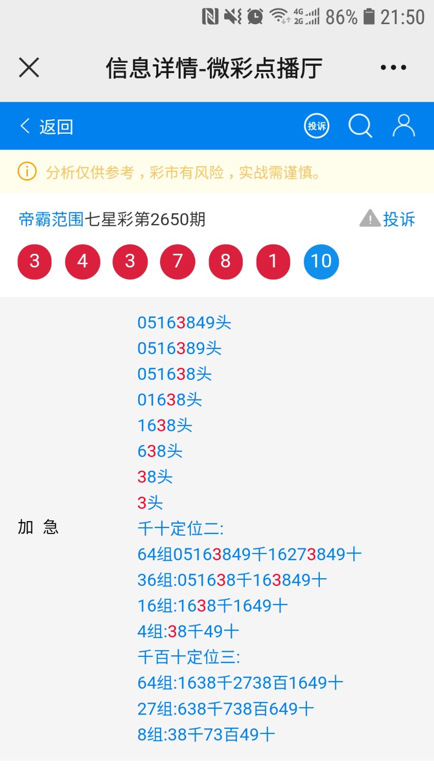 Screenshot_20211019-215048_WeChat.jpg