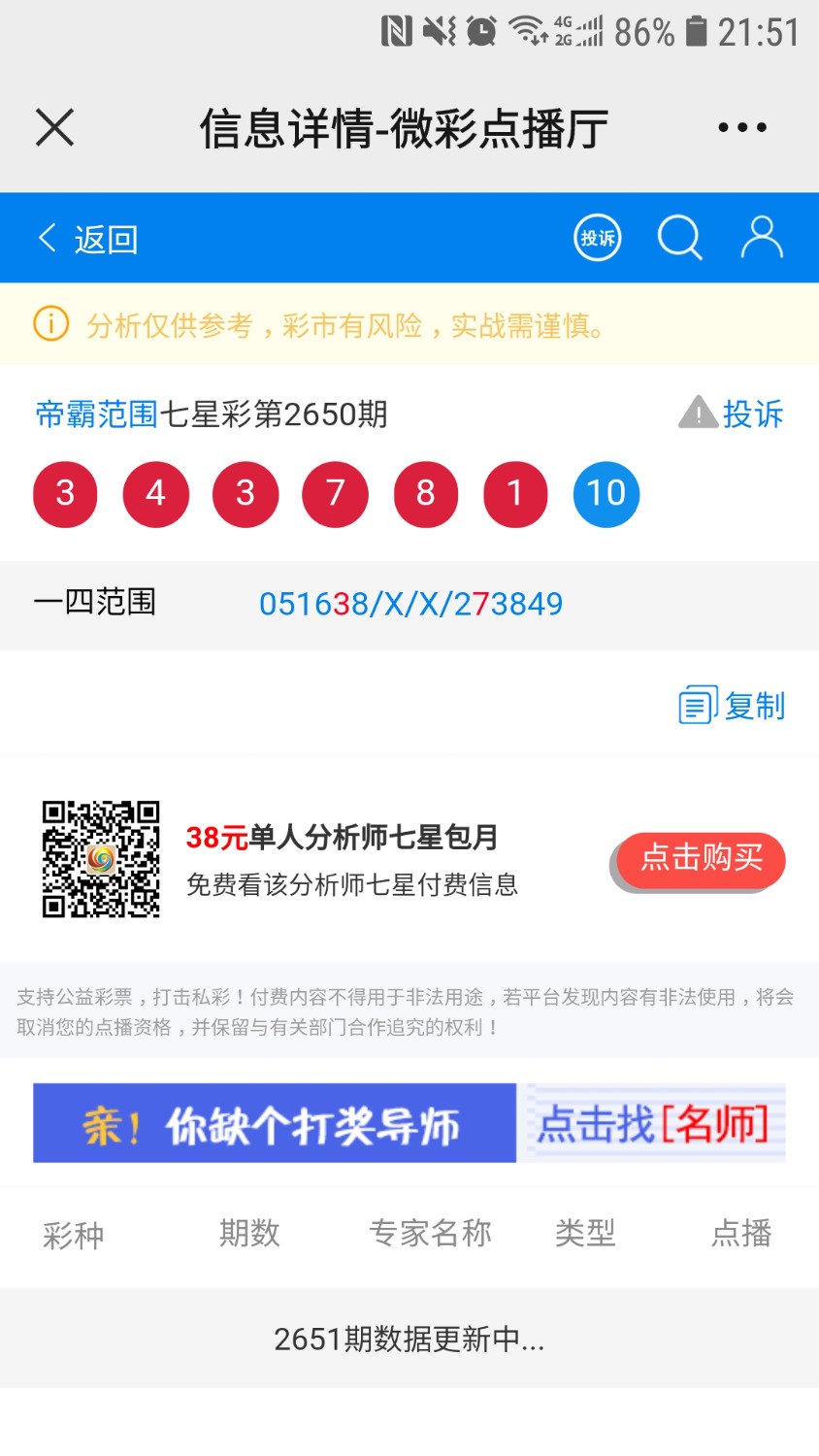 Screenshot_20211019-215100_WeChat.jpg