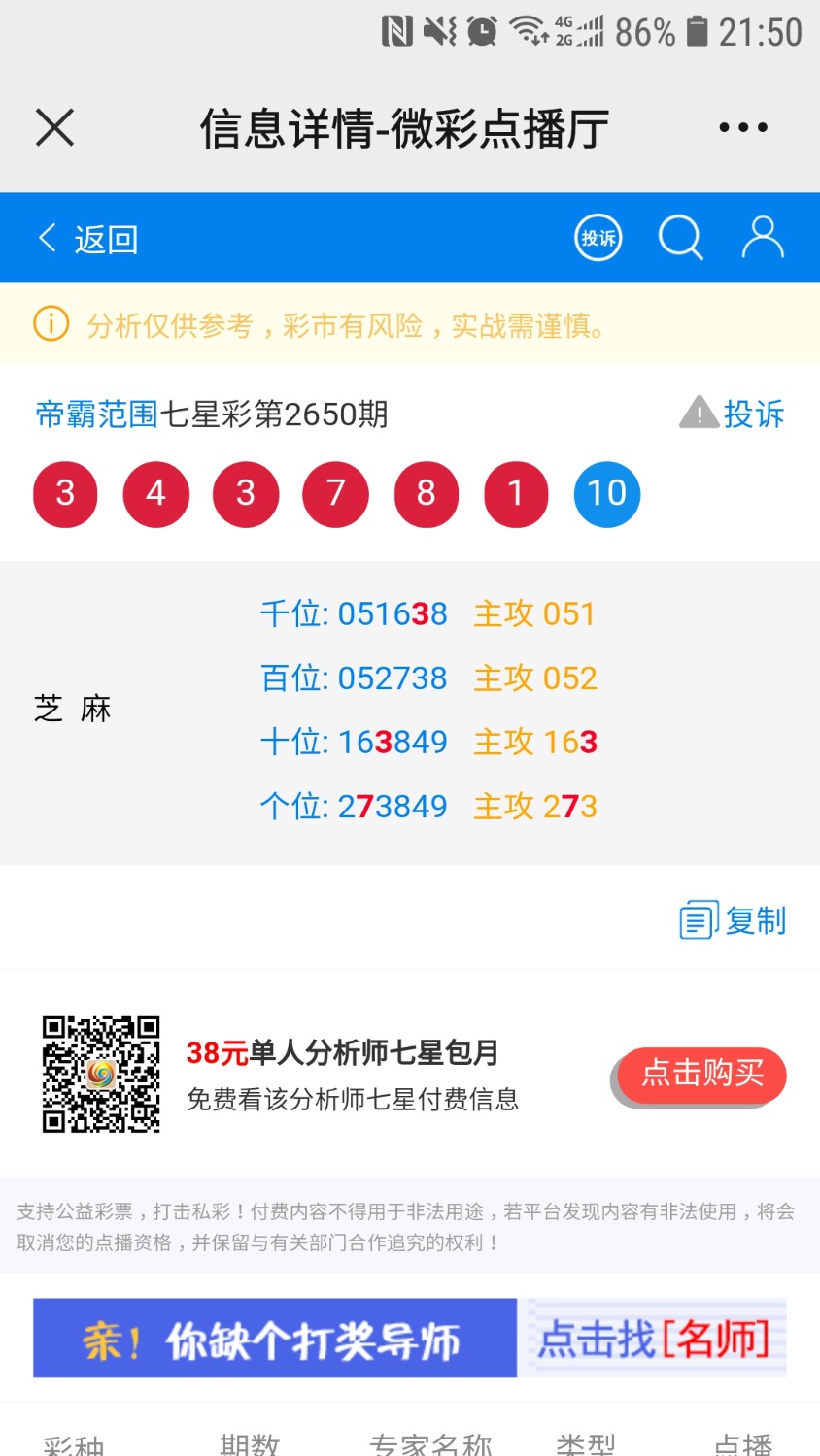 Screenshot_20211019-215056_WeChat.jpg