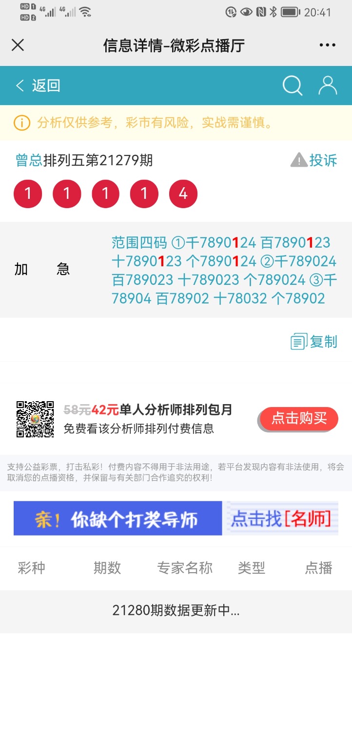 Screenshot_20211020_204112_com.tencent.mm.jpg