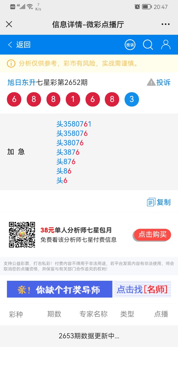Screenshot_20211024_204718_com.tencent.mm.jpg