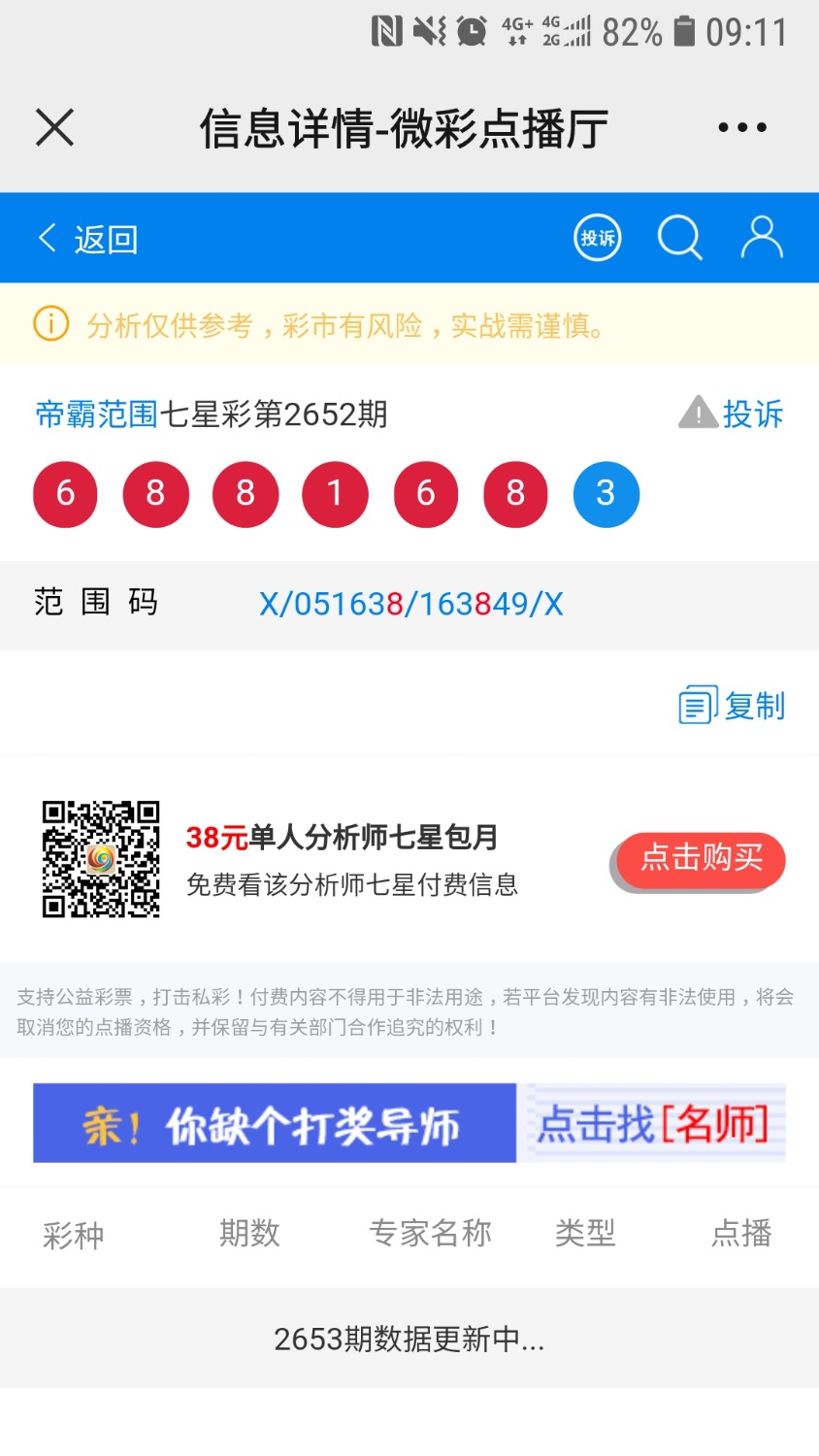 Screenshot_20211025-091120_WeChat.jpg