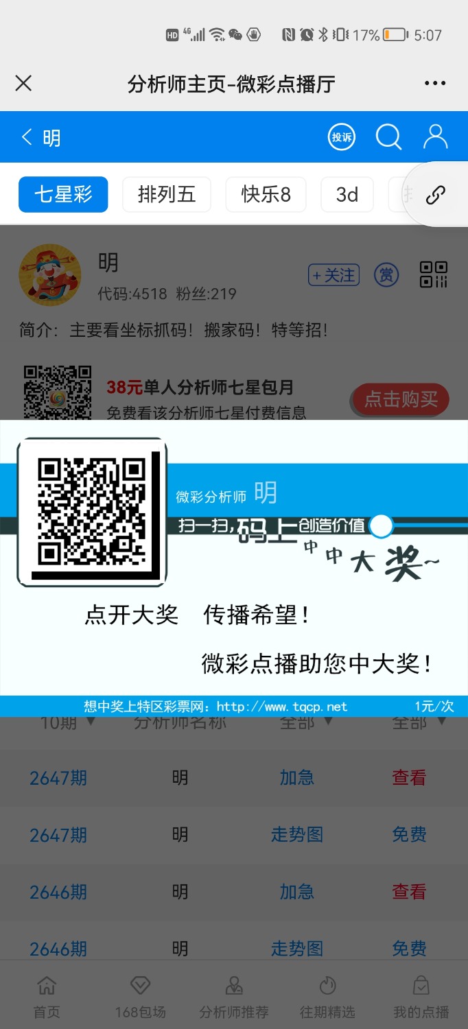 Screenshot_20211015_170744_com.tencent.mm.jpg