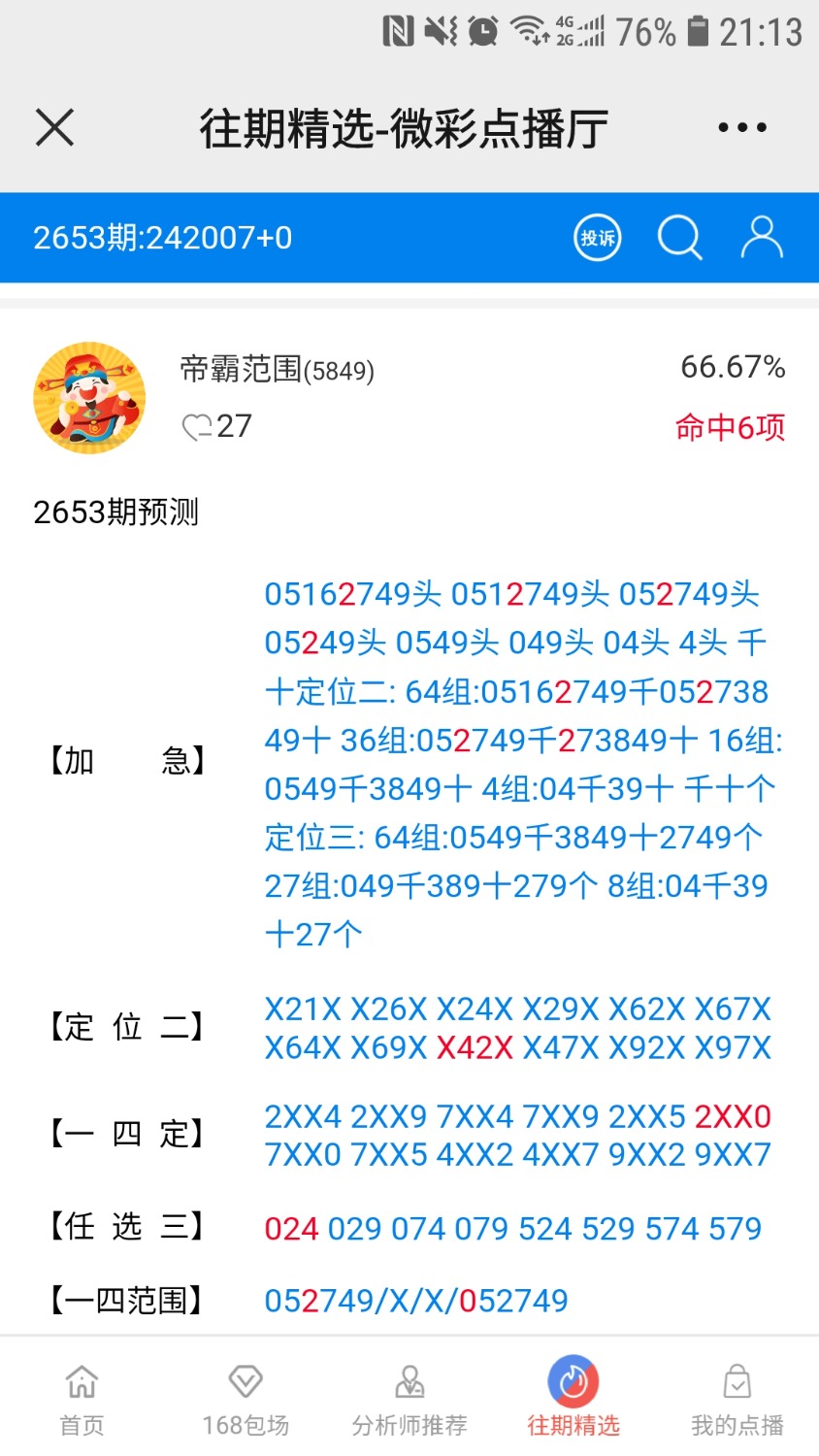 Screenshot_20211026-211331_WeChat.jpg