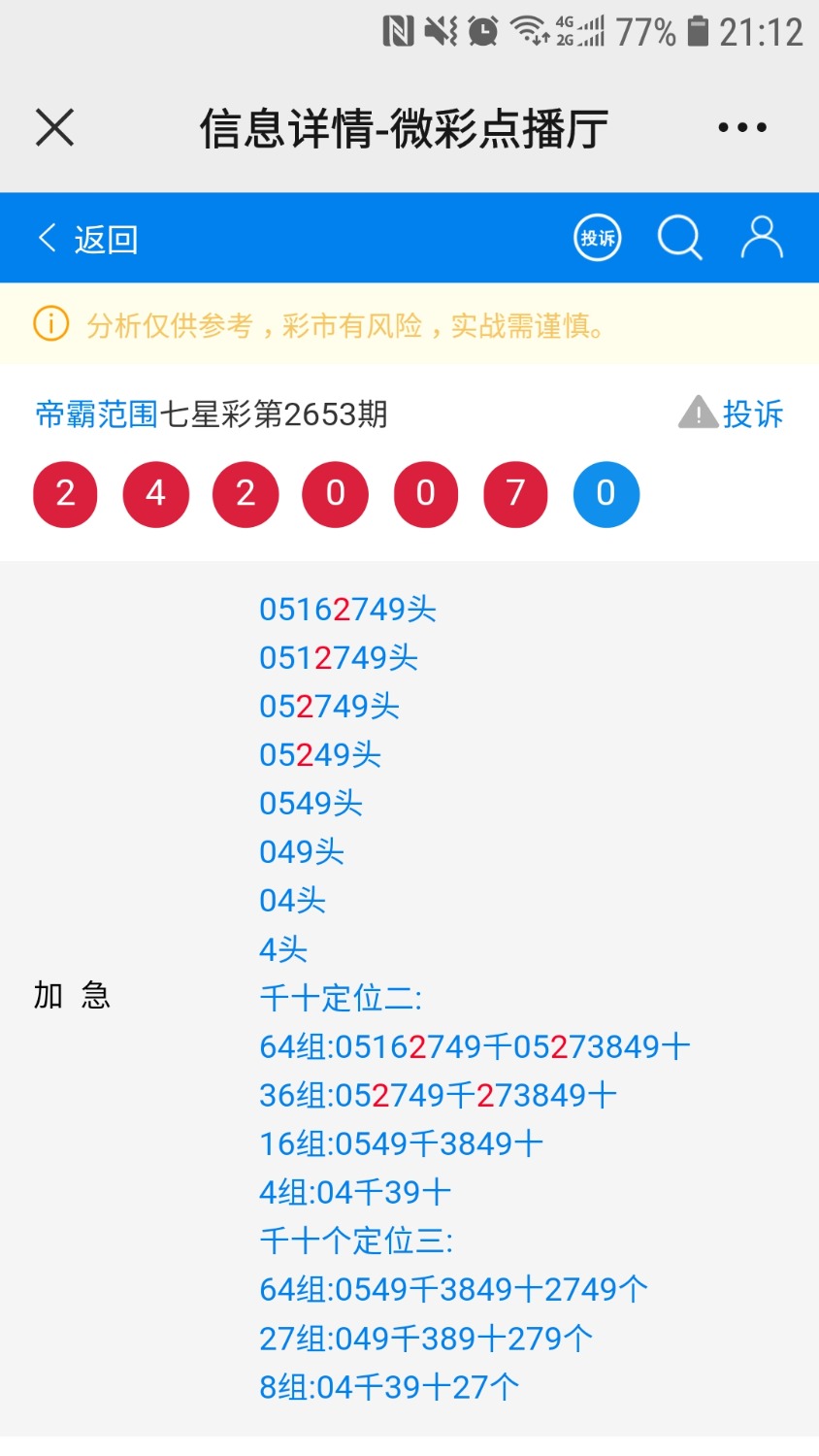 Screenshot_20211026-211214_WeChat.jpg