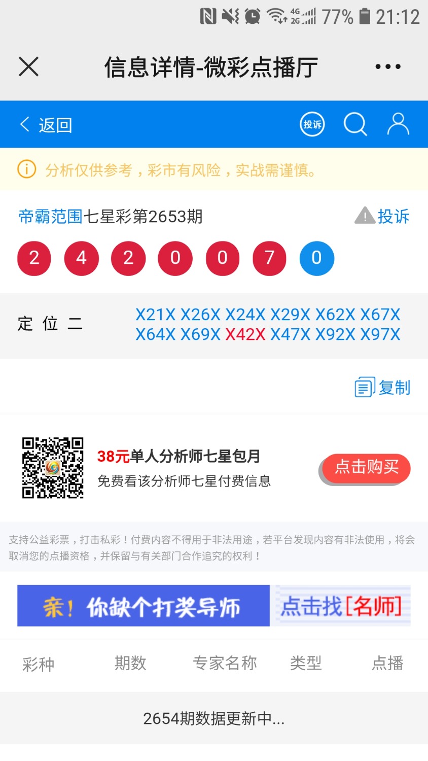 Screenshot_20211026-211236_WeChat.jpg