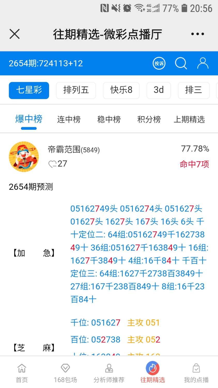 Screenshot_20211029-205608_WeChat.jpg
