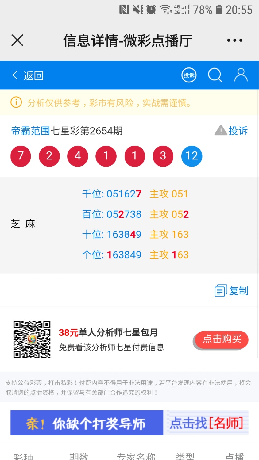 Screenshot_20211029-205544_WeChat.jpg
