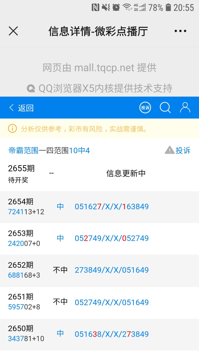 Screenshot_20211029-205552_WeChat.jpg