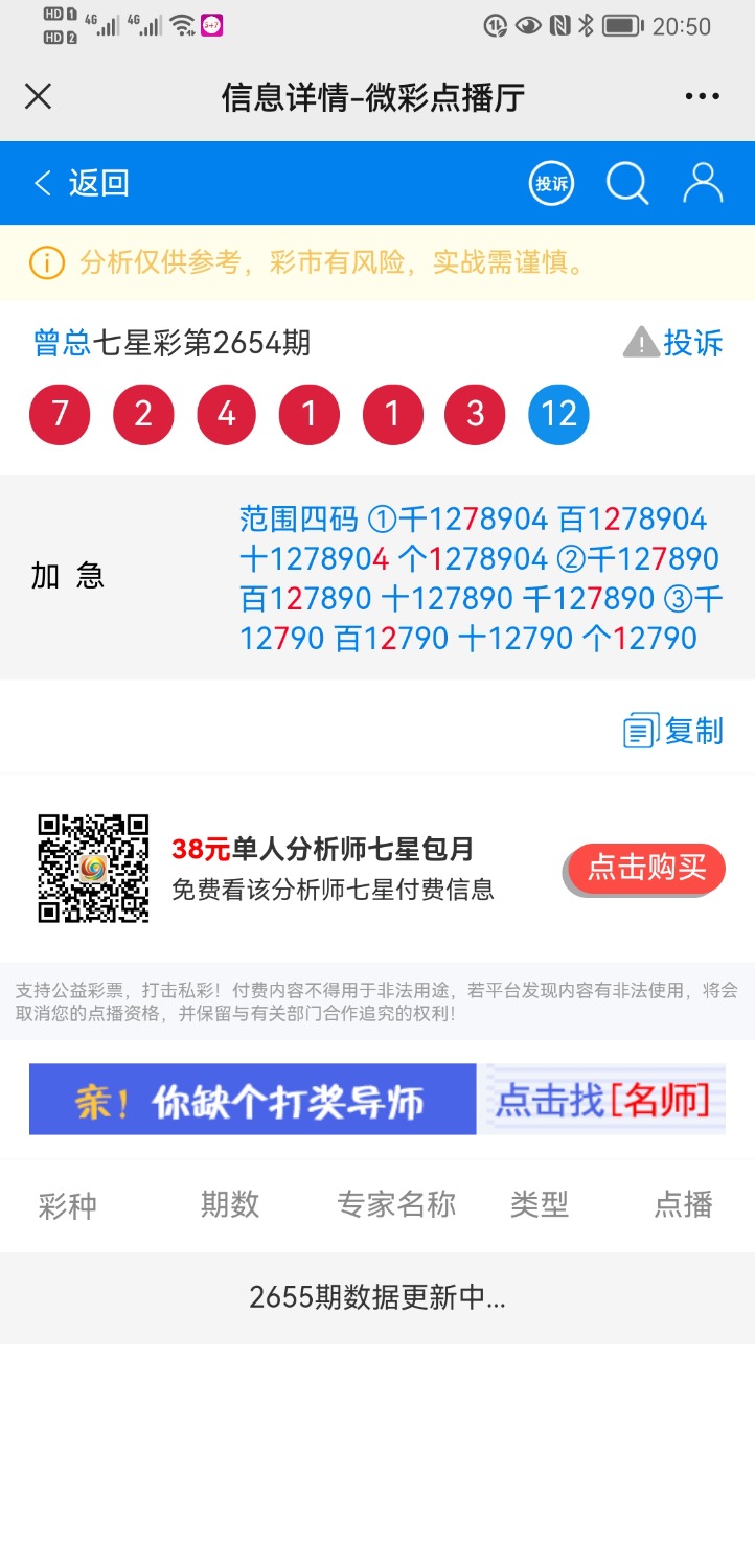 Screenshot_20211029_205033_com.tencent.mm.jpg