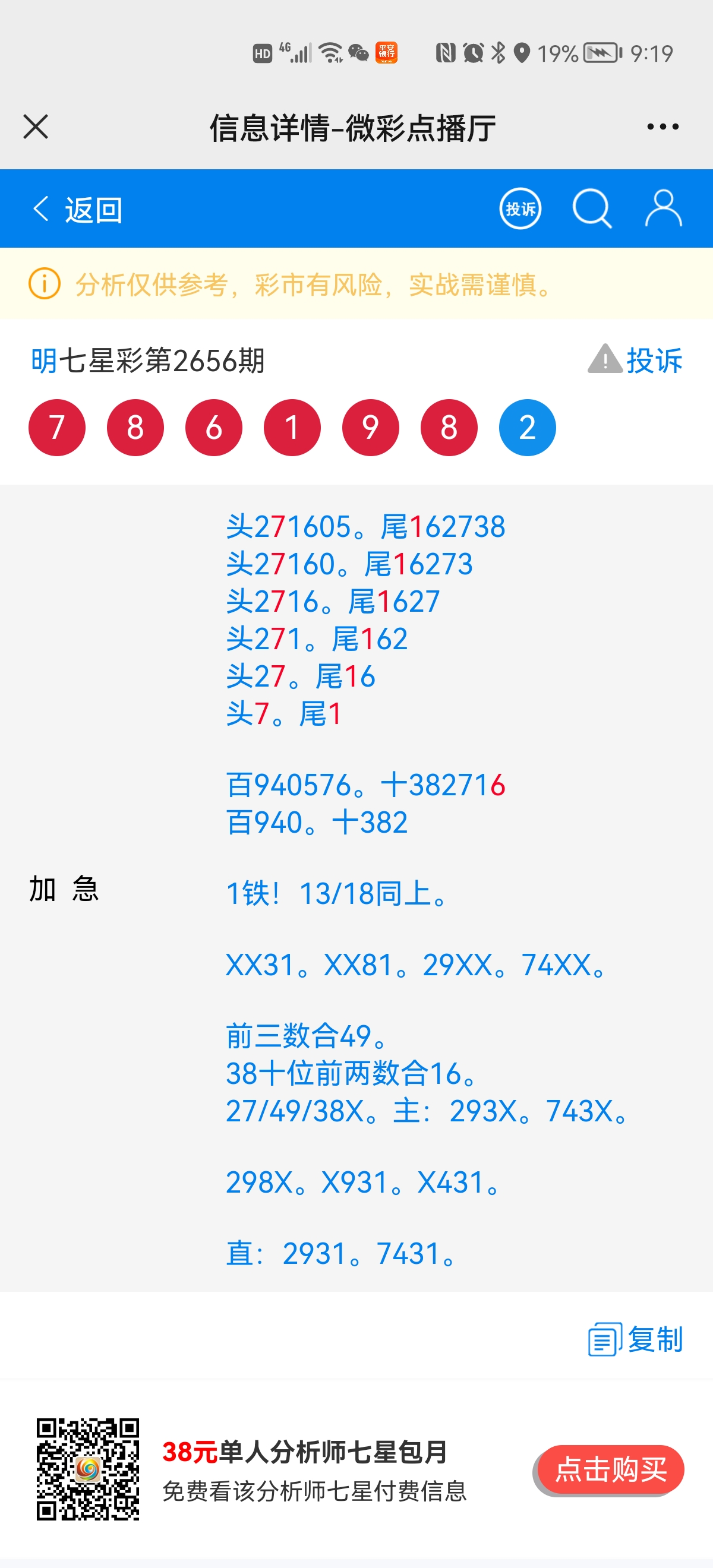 Screenshot_20211102_211918_com.tencent.mm.jpg