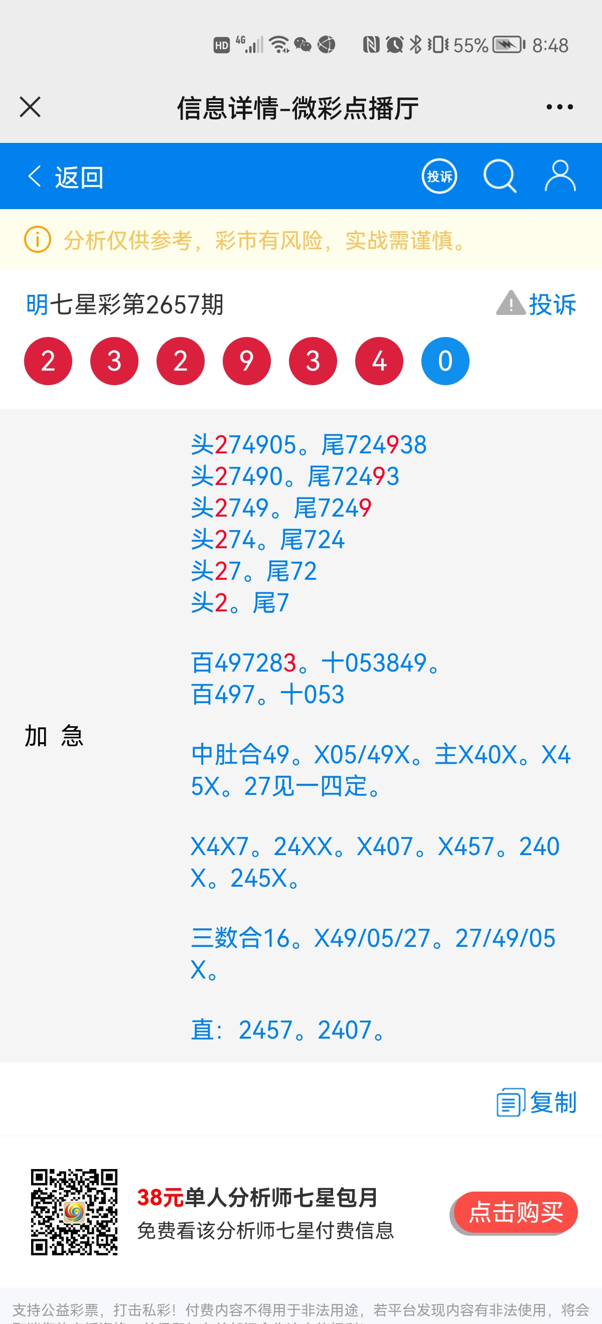 Screenshot_20211105_204830_com.tencent.mm.jpg