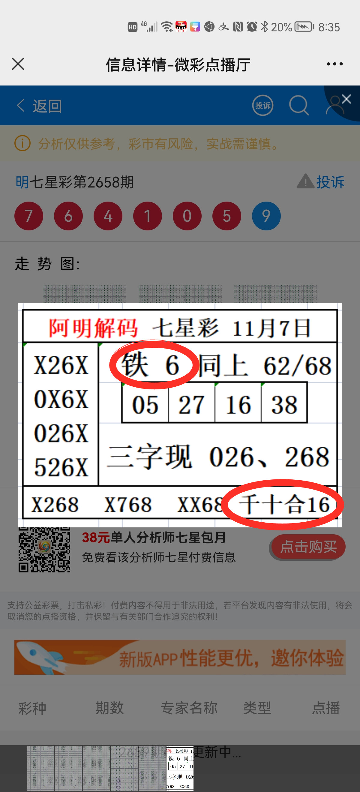 Screenshot_20211107_203554_com.tencent.mm_.jpg