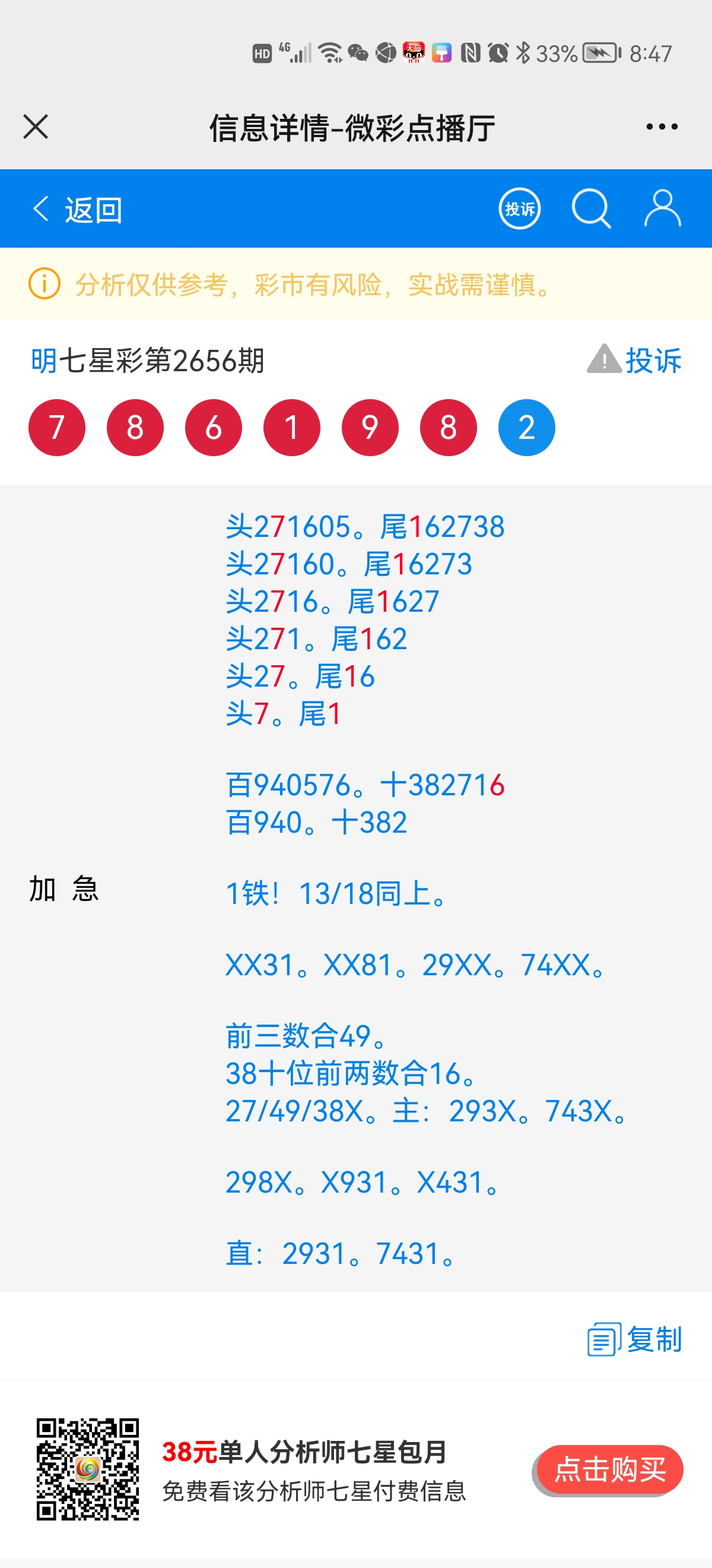 Screenshot_20211107_204748_com.tencent.mm.jpg