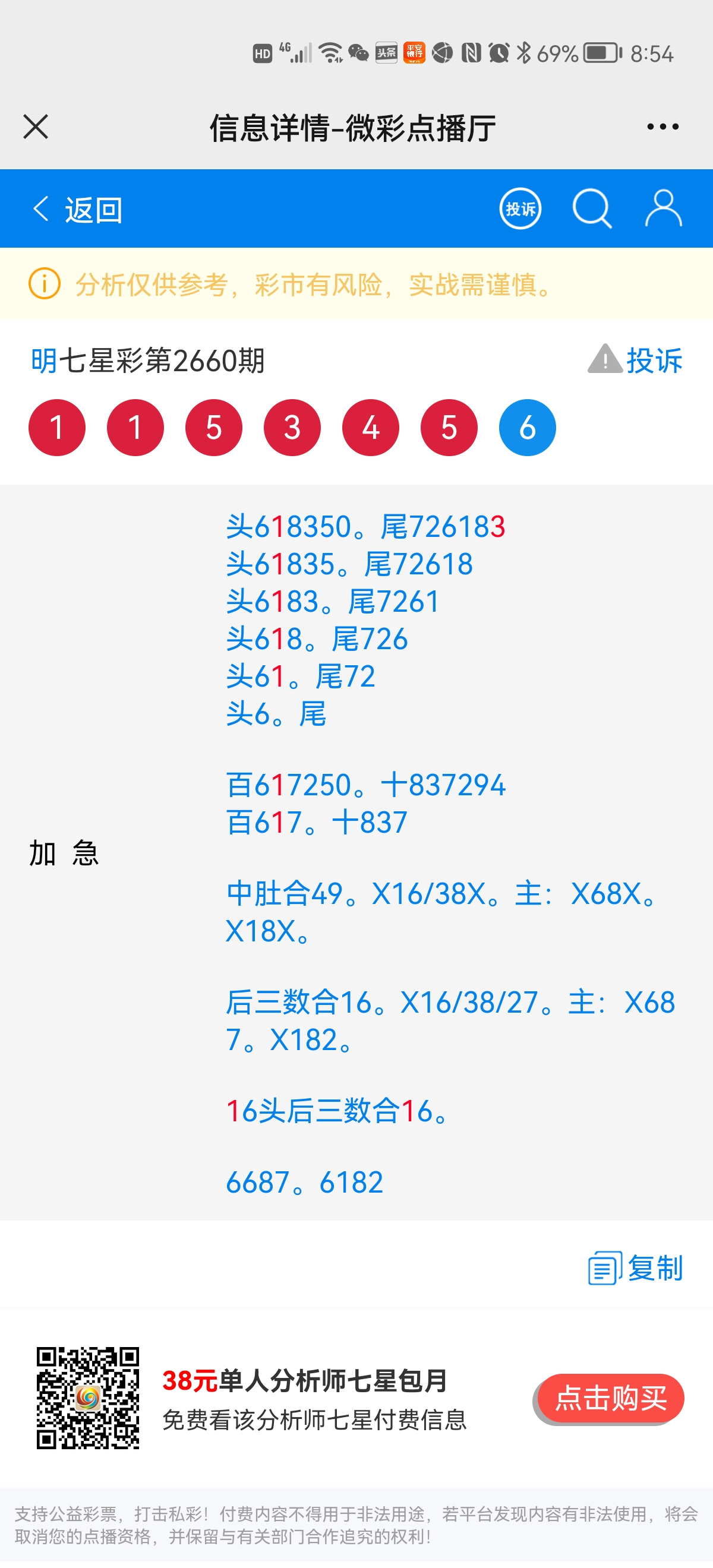 Screenshot_20211112_205422_com.tencent.mm.jpg
