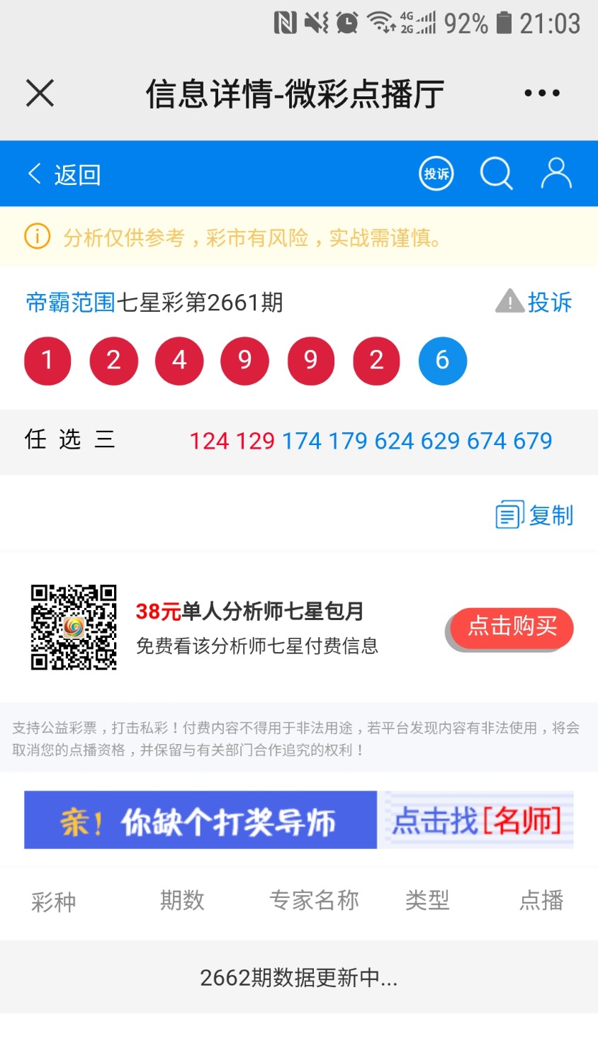 Screenshot_20211114-210321_WeChat.jpg