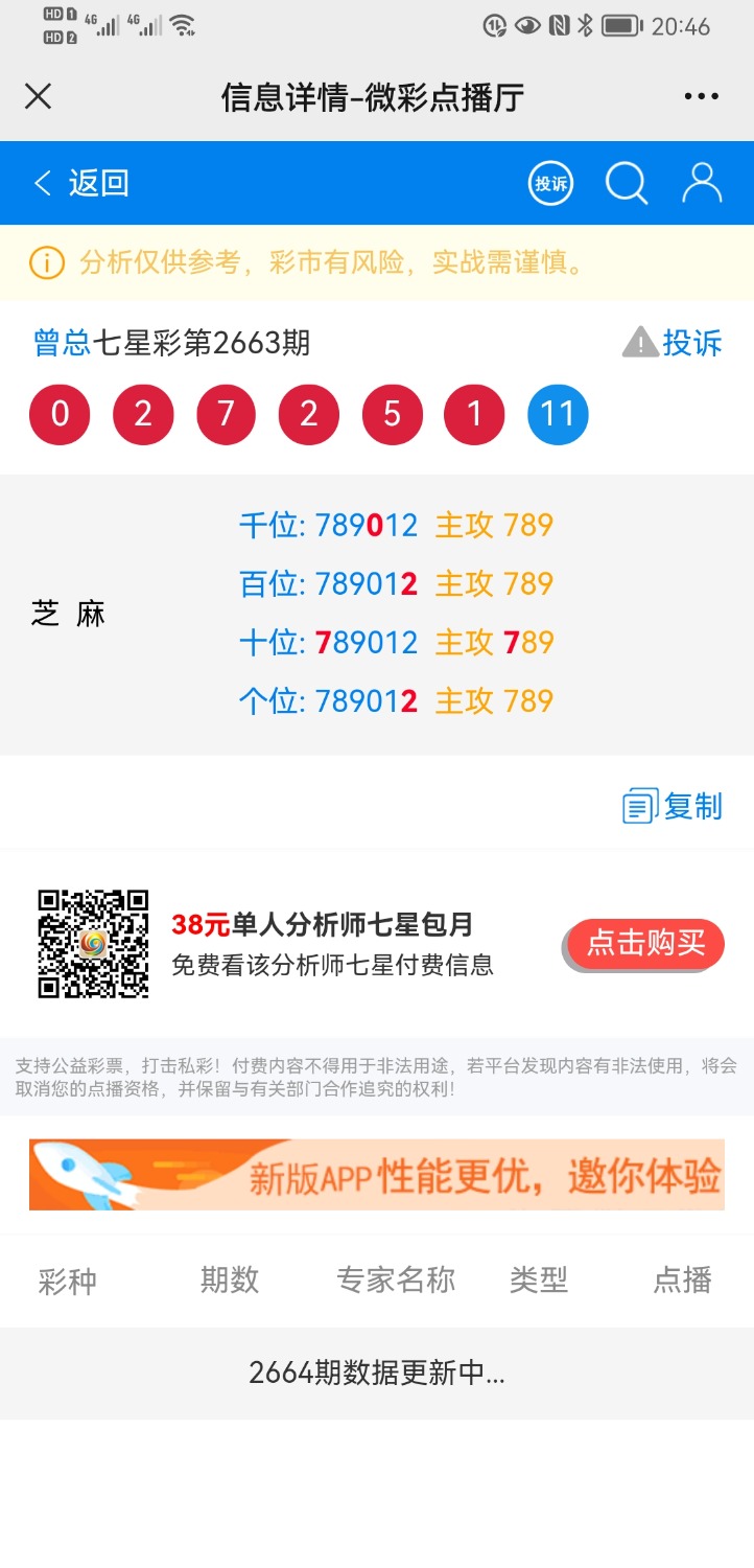 Screenshot_20211119_204647_com.tencent.mm.jpg