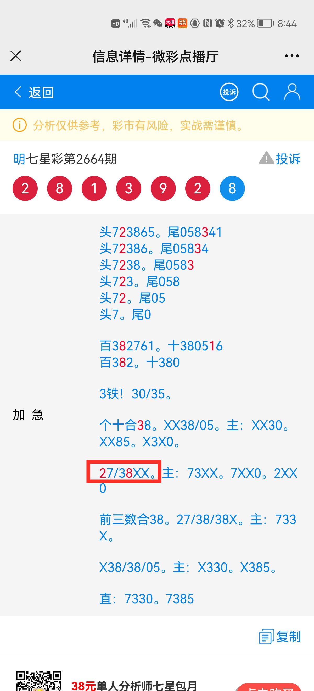 Screenshot_20211121_204419_com.tencent.mm_.jpg