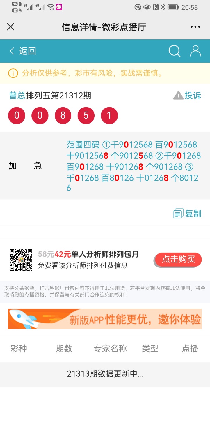 Screenshot_20211122_205831_com.tencent.mm.jpg