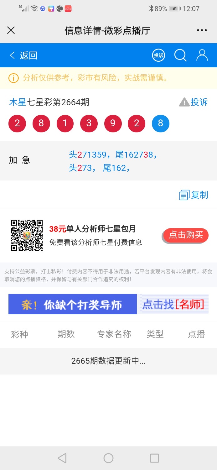 Screenshot_20211123_120720_com.tencent.mm.jpg