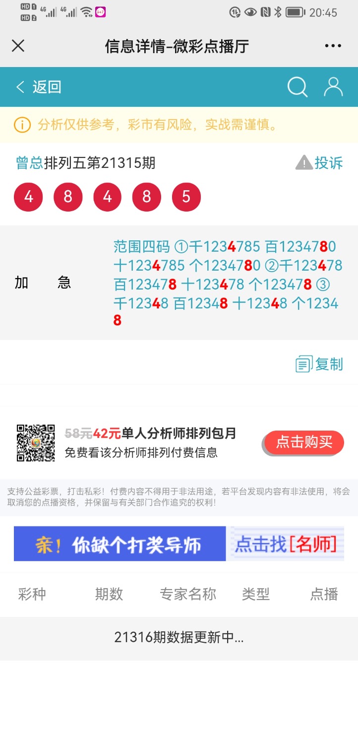 Screenshot_20211125_204543_com.tencent.mm.jpg