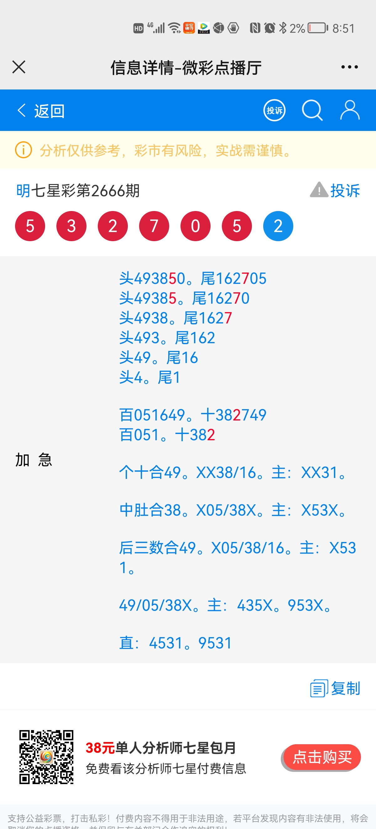 Screenshot_20211126_205141_com.tencent.mm.jpg