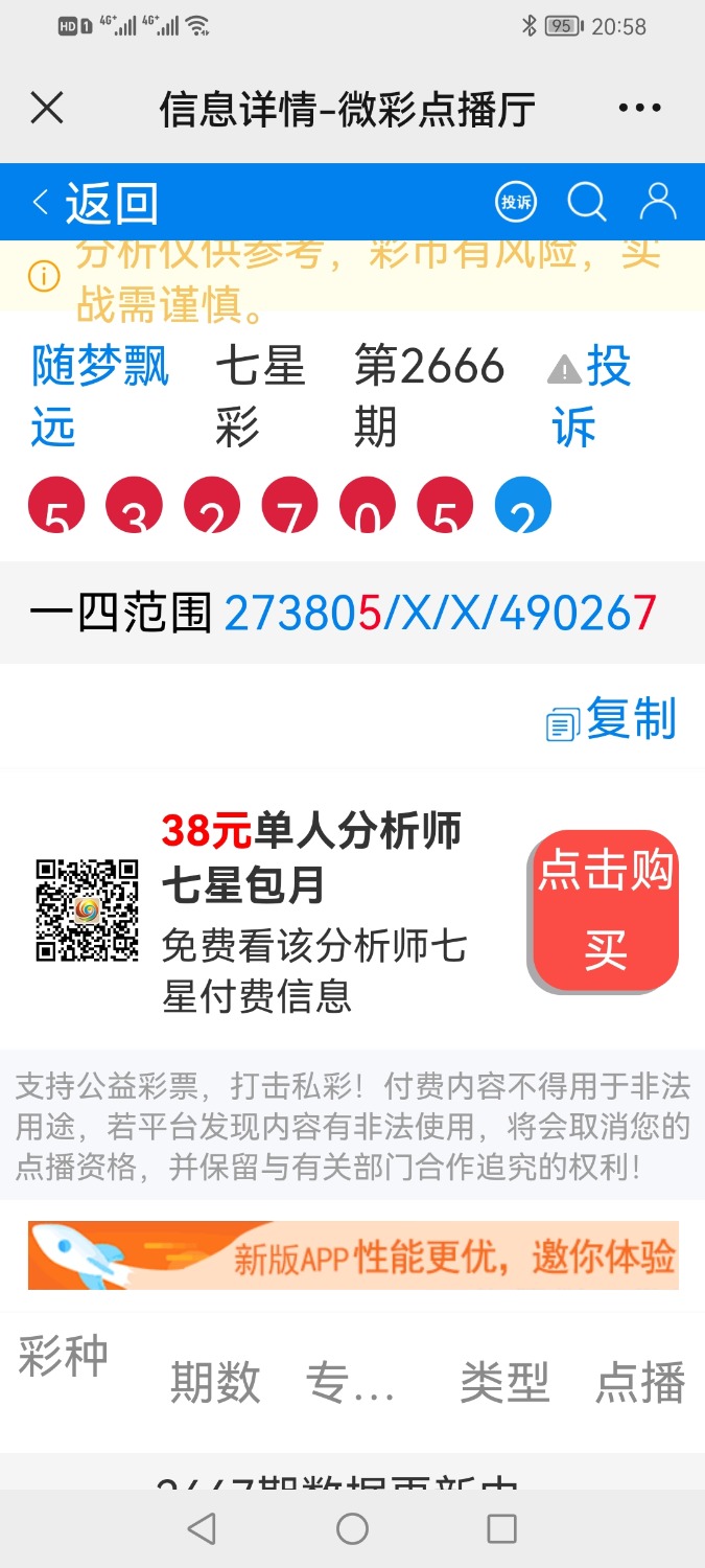 Screenshot_20211126_205810_com.tencent.mm.jpg