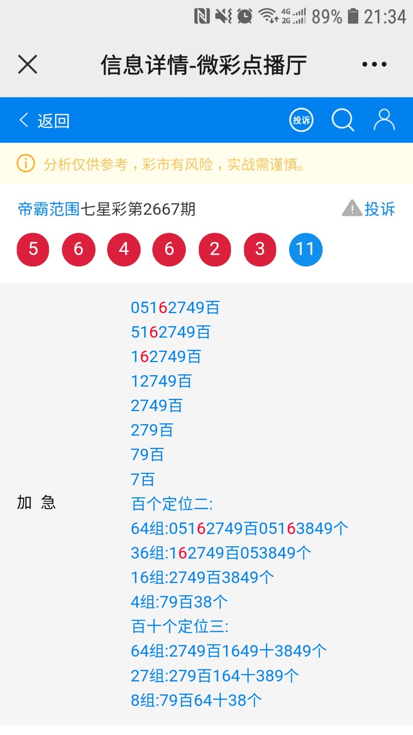 Screenshot_20211128-213453_WeChat.jpg