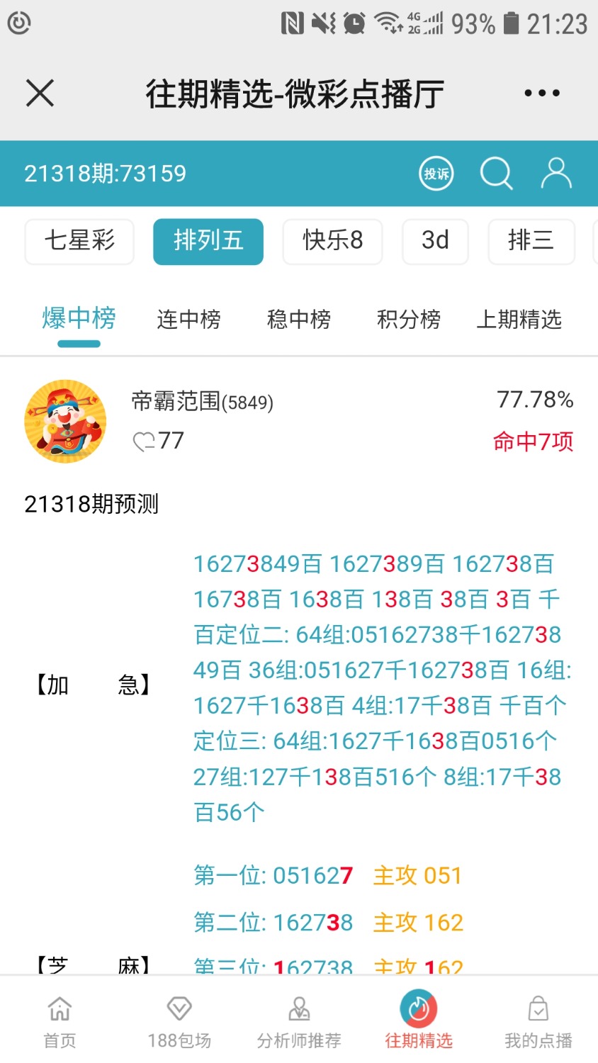 Screenshot_20211128-212337_WeChat.jpg