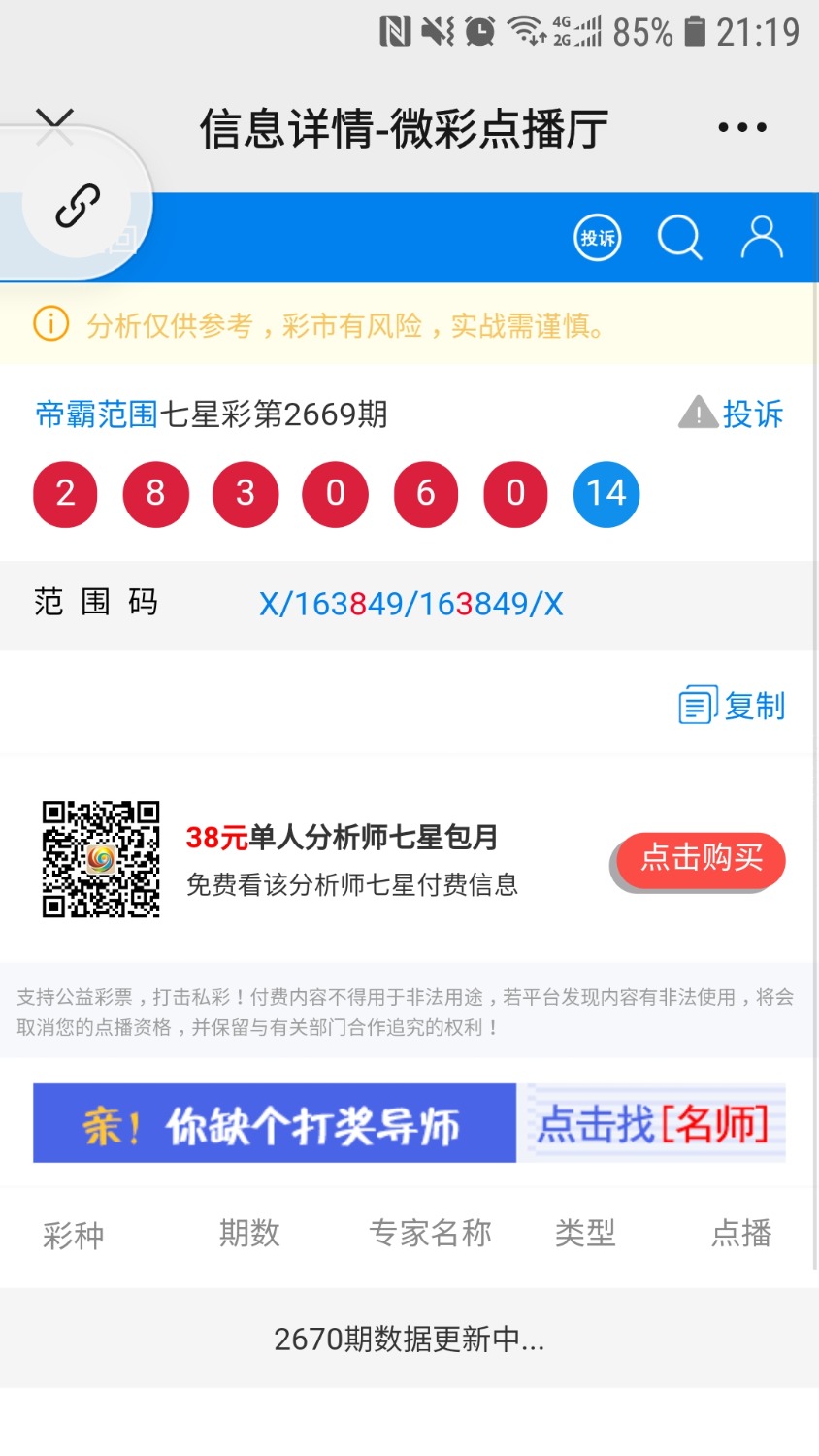 Screenshot_20211203-211920_WeChat.jpg