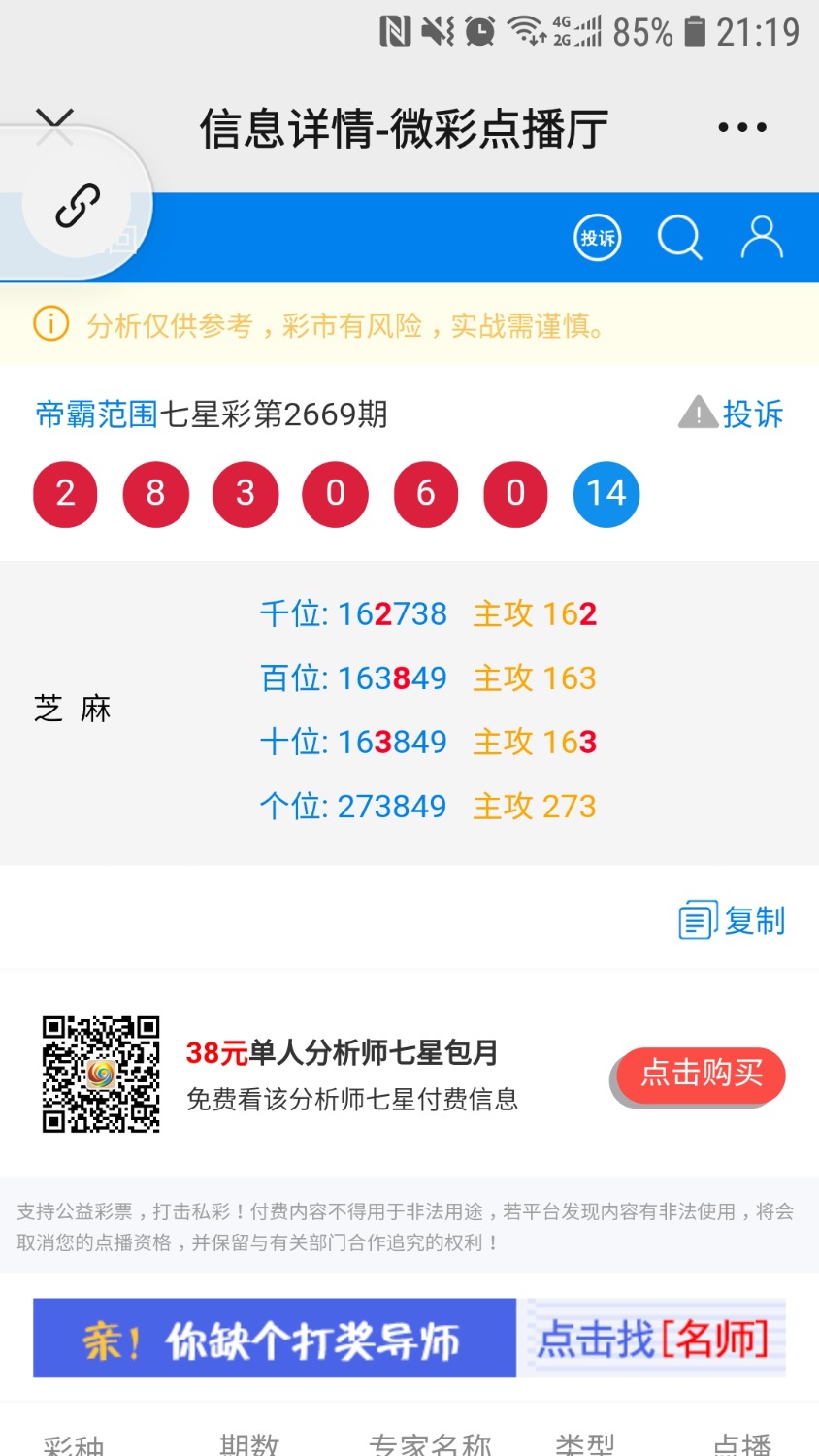 Screenshot_20211203-211925_WeChat.jpg