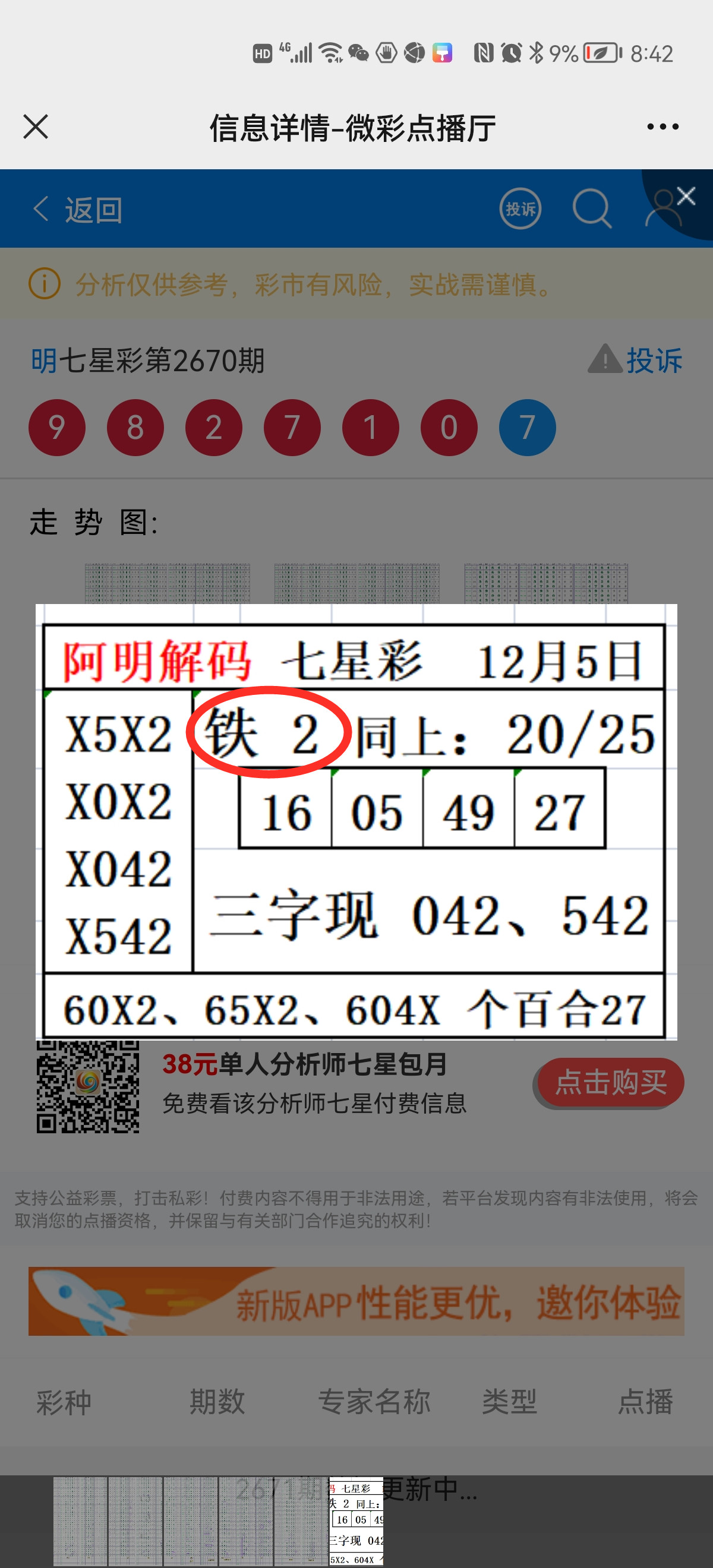 Screenshot_20211205_204201_com.tencent.mm_.jpg